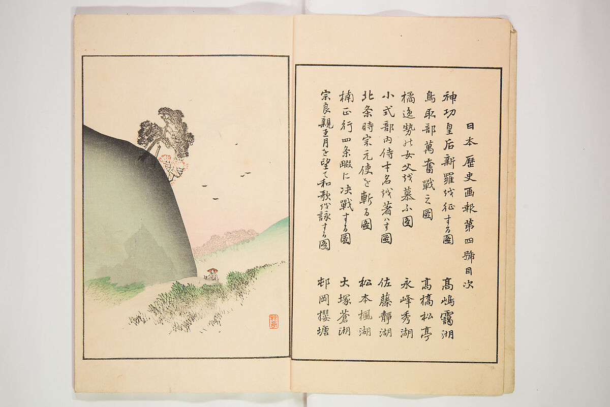 Illustrated Journal of Japanese History no. 1-10 (Nihon Rekishi Gaho) 日本歴史画報（にほんれきしがほう）, Matsumoto Fūko 松本楓湖 (Japanese, 1840–1923), Set of ten volumes, Japan