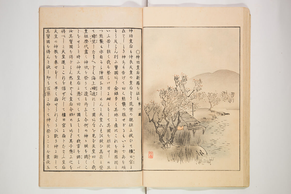 Illustrated Journal of Japanese History no. 1-10 (Nihon Rekishi Gaho) 日本歴史画報（にほんれきしがほう）, Matsumoto Fūko 松本楓湖 (Japanese, 1840–1923), Set of ten volumes, Japan