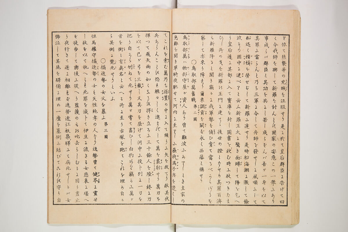 Illustrated Journal of Japanese History no. 1-10 (Nihon Rekishi Gaho) 日本歴史画報（にほんれきしがほう）, Matsumoto Fūko 松本楓湖 (Japanese, 1840–1923), Set of ten volumes, Japan