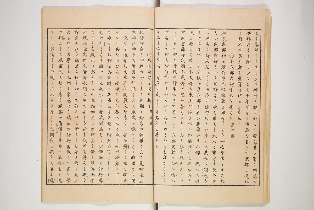 Illustrated Journal of Japanese History no. 1-10 (Nihon Rekishi Gaho) 日本歴史画報（にほんれきしがほう）, Matsumoto Fūko 松本楓湖 (Japanese, 1840–1923), Set of ten volumes, Japan