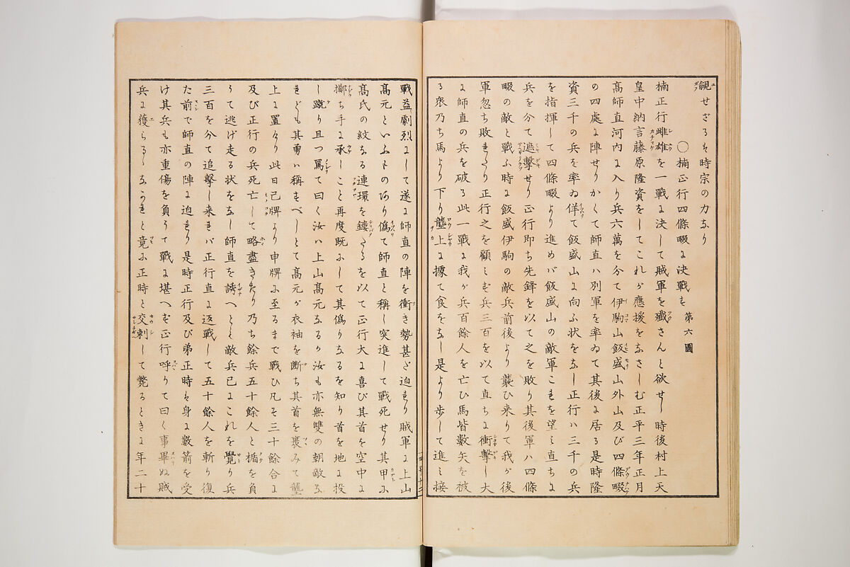 Illustrated Journal of Japanese History no. 1-10 (Nihon Rekishi Gaho) 日本歴史画報（にほんれきしがほう）, Matsumoto Fūko 松本楓湖 (Japanese, 1840–1923), Set of ten volumes, Japan