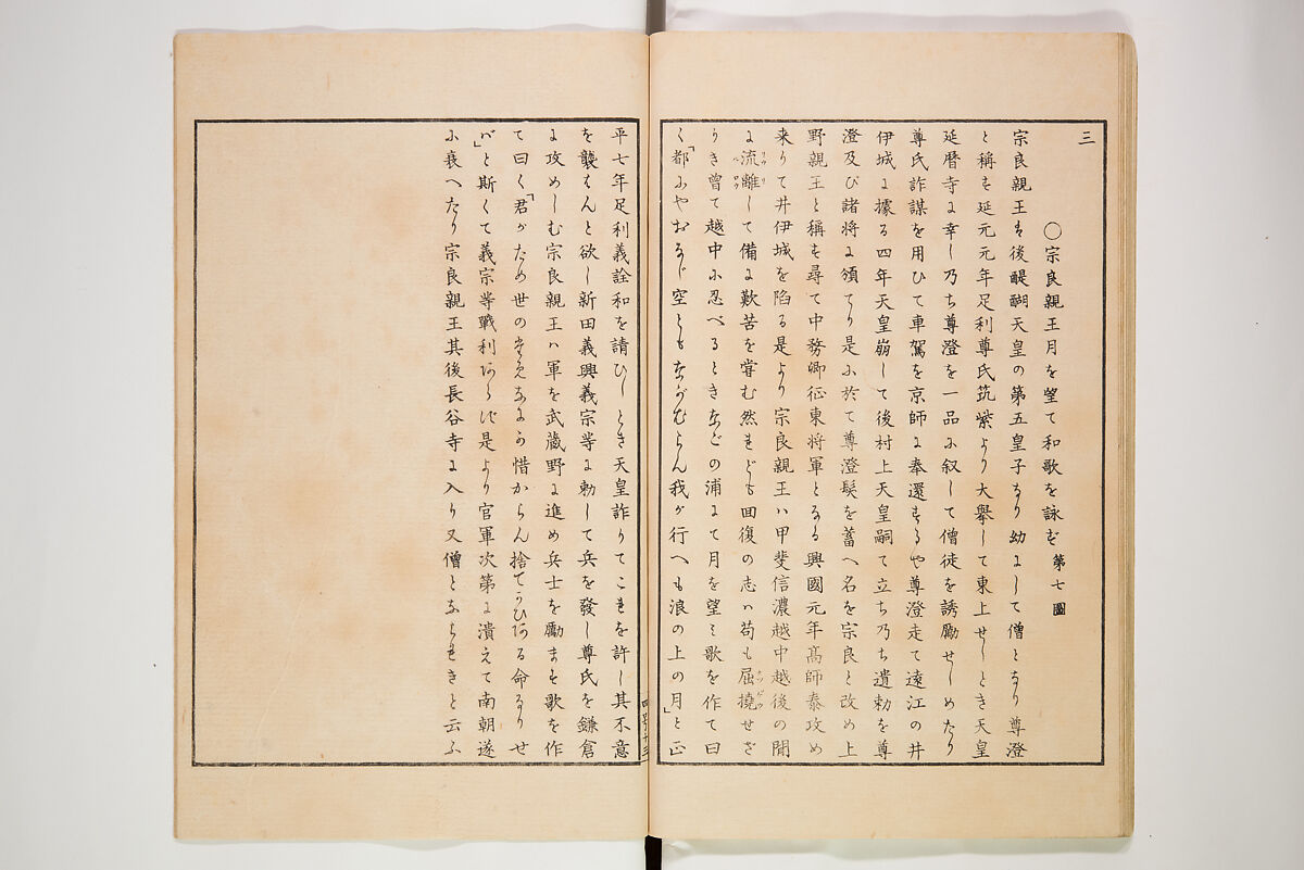 Illustrated Journal of Japanese History no. 1-10 (Nihon Rekishi Gaho) 日本歴史画報（にほんれきしがほう）, Matsumoto Fūko 松本楓湖 (Japanese, 1840–1923), Set of ten volumes, Japan