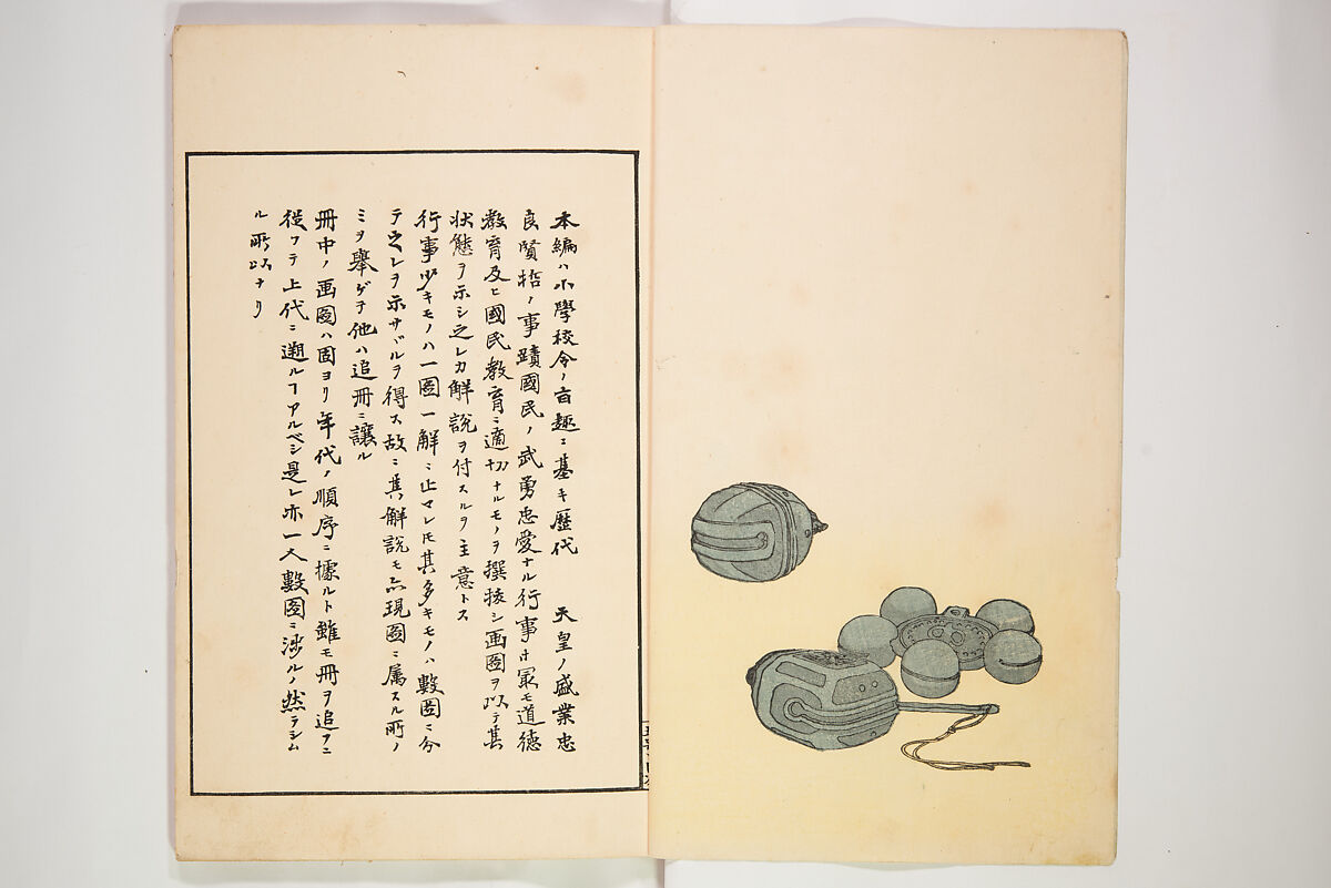 Illustrated Journal of Japanese History no. 1-10 (Nihon Rekishi Gaho) 日本歴史画報（にほんれきしがほう）, Matsumoto Fūko 松本楓湖 (Japanese, 1840–1923), Set of ten volumes, Japan