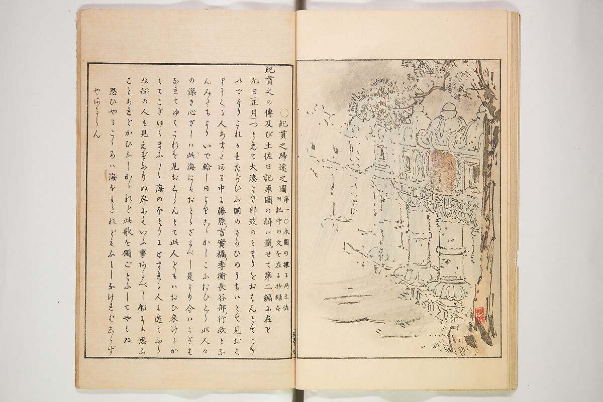 Illustrated Journal of Japanese History no. 1-10 (Nihon Rekishi Gaho) 日本歴史画報（にほんれきしがほう）, Matsumoto Fūko 松本楓湖 (Japanese, 1840–1923), Set of ten volumes, Japan
