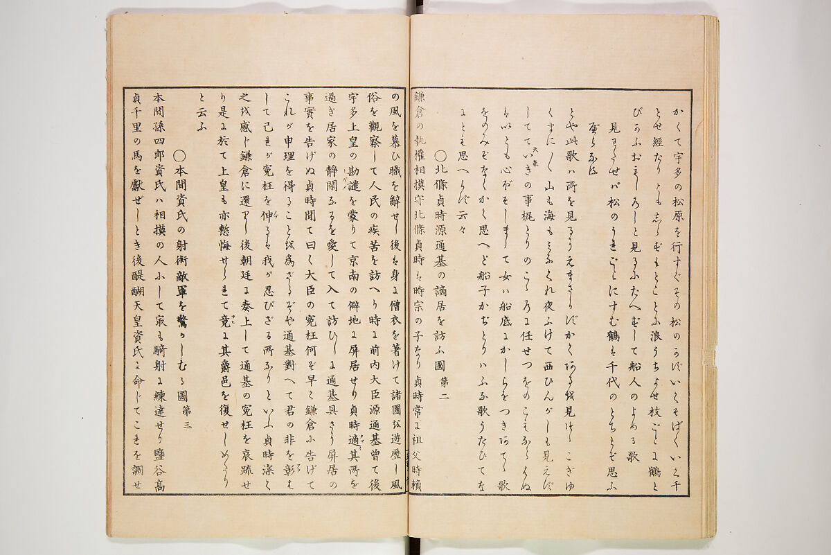 Illustrated Journal of Japanese History no. 1-10 (Nihon Rekishi Gaho) 日本歴史画報（にほんれきしがほう）, Matsumoto Fūko 松本楓湖 (Japanese, 1840–1923), Set of ten volumes, Japan