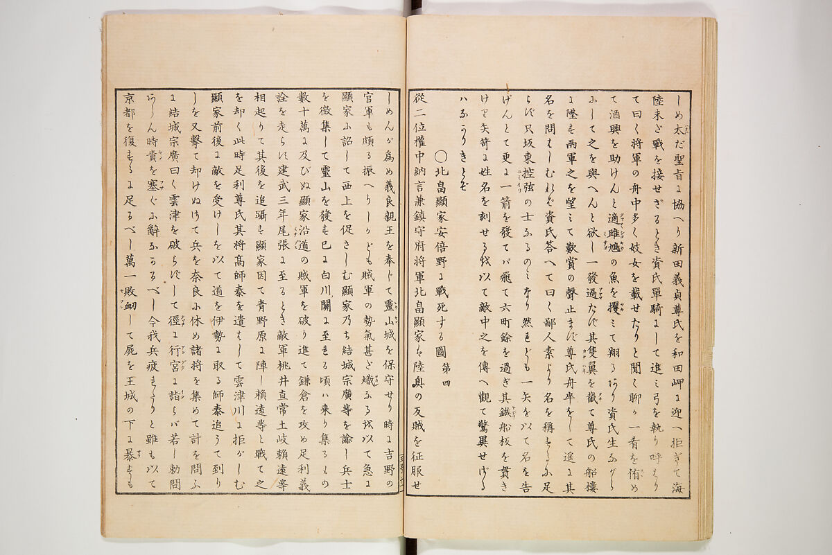 Illustrated Journal of Japanese History no. 1-10 (Nihon Rekishi Gaho) 日本歴史画報（にほんれきしがほう）, Matsumoto Fūko 松本楓湖 (Japanese, 1840–1923), Set of ten volumes, Japan
