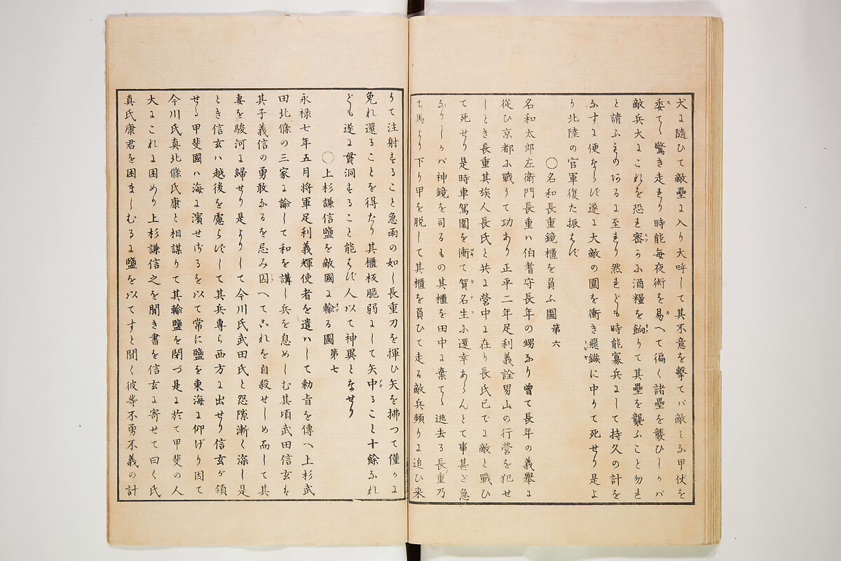 Illustrated Journal of Japanese History no. 1-10 (Nihon Rekishi Gaho) 日本歴史画報（にほんれきしがほう）, Matsumoto Fūko 松本楓湖 (Japanese, 1840–1923), Set of ten volumes, Japan