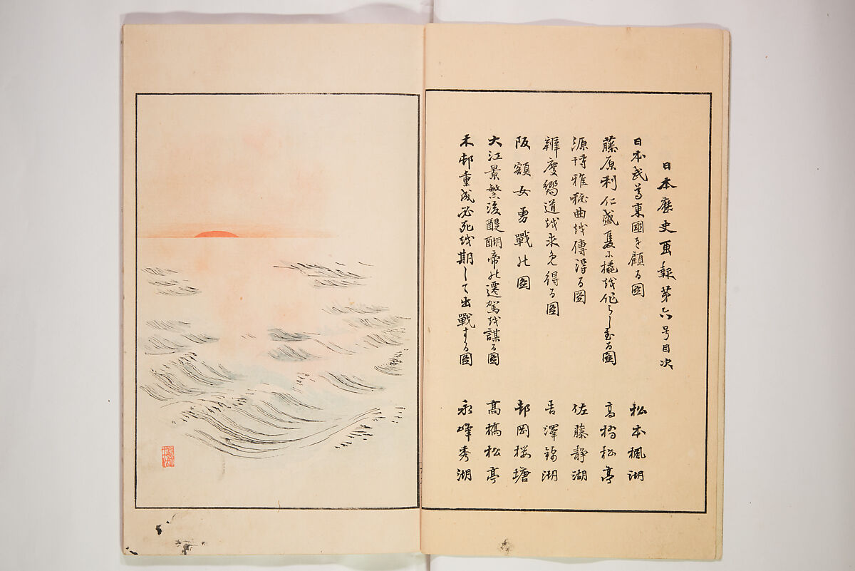 Illustrated Journal of Japanese History no. 1-10 (Nihon Rekishi Gaho) 日本歴史画報（にほんれきしがほう）, Matsumoto Fūko 松本楓湖 (Japanese, 1840–1923), Set of ten volumes, Japan