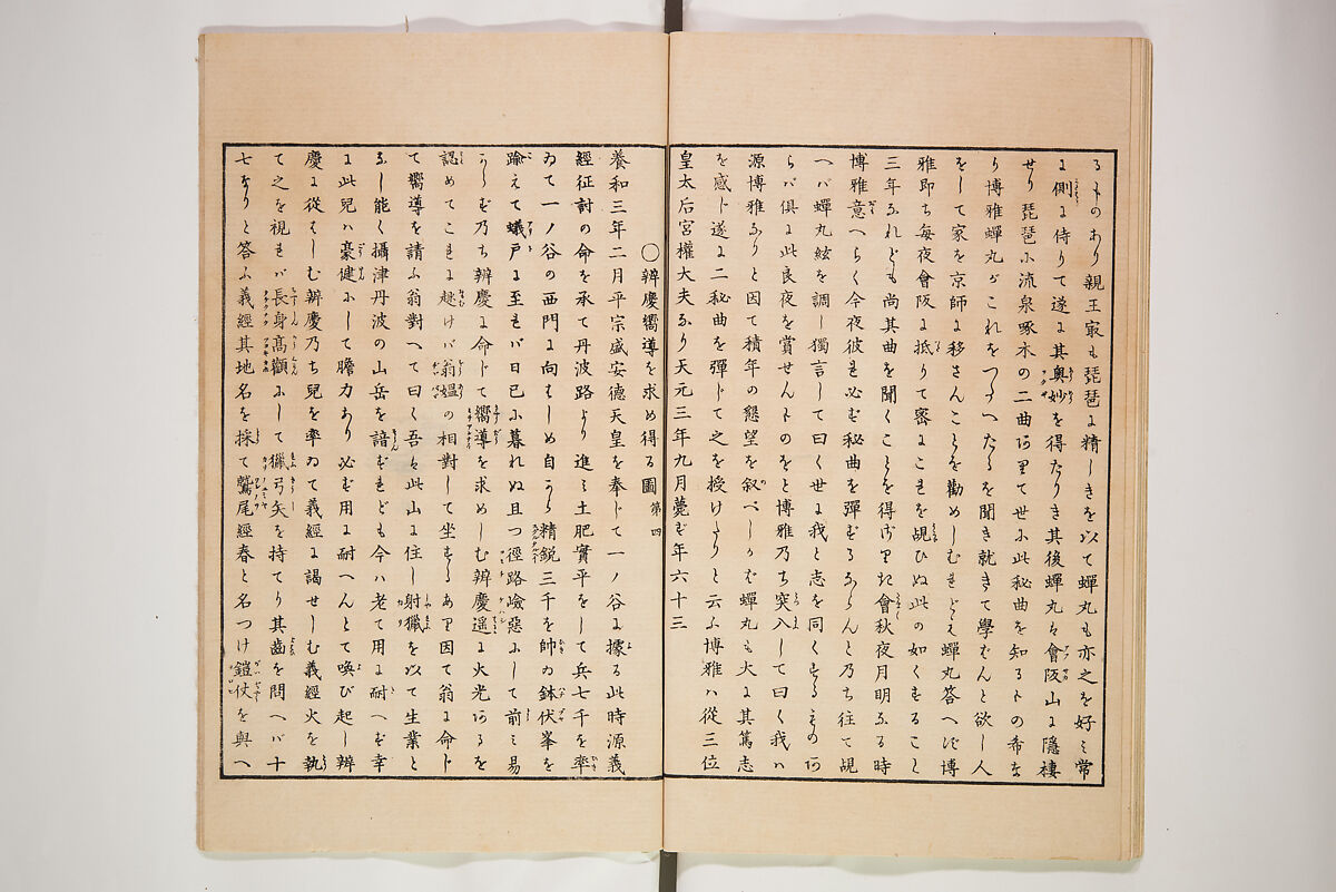 Illustrated Journal of Japanese History no. 1-10 (Nihon Rekishi Gaho) 日本歴史画報（にほんれきしがほう）, Matsumoto Fūko 松本楓湖 (Japanese, 1840–1923), Set of ten volumes, Japan