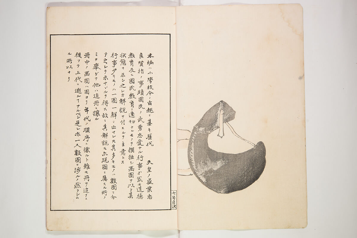 Illustrated Journal of Japanese History no. 1-10 (Nihon Rekishi Gaho) 日本歴史画報（にほんれきしがほう）, Matsumoto Fūko 松本楓湖 (Japanese, 1840–1923), Set of ten volumes, Japan
