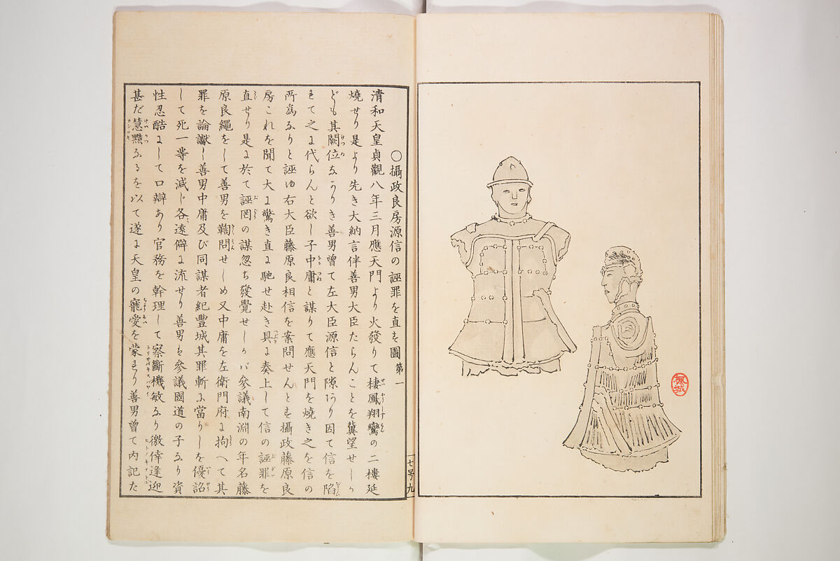 Illustrated Journal of Japanese History no. 1-10 (Nihon Rekishi Gaho) 日本歴史画報（にほんれきしがほう）, Matsumoto Fūko 松本楓湖 (Japanese, 1840–1923), Set of ten volumes, Japan