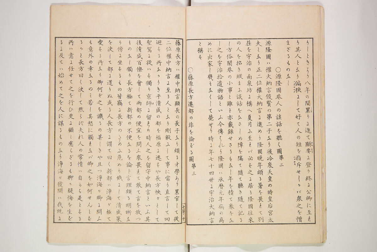 Illustrated Journal of Japanese History no. 1-10 (Nihon Rekishi Gaho) 日本歴史画報（にほんれきしがほう）, Matsumoto Fūko 松本楓湖 (Japanese, 1840–1923), Set of ten volumes, Japan