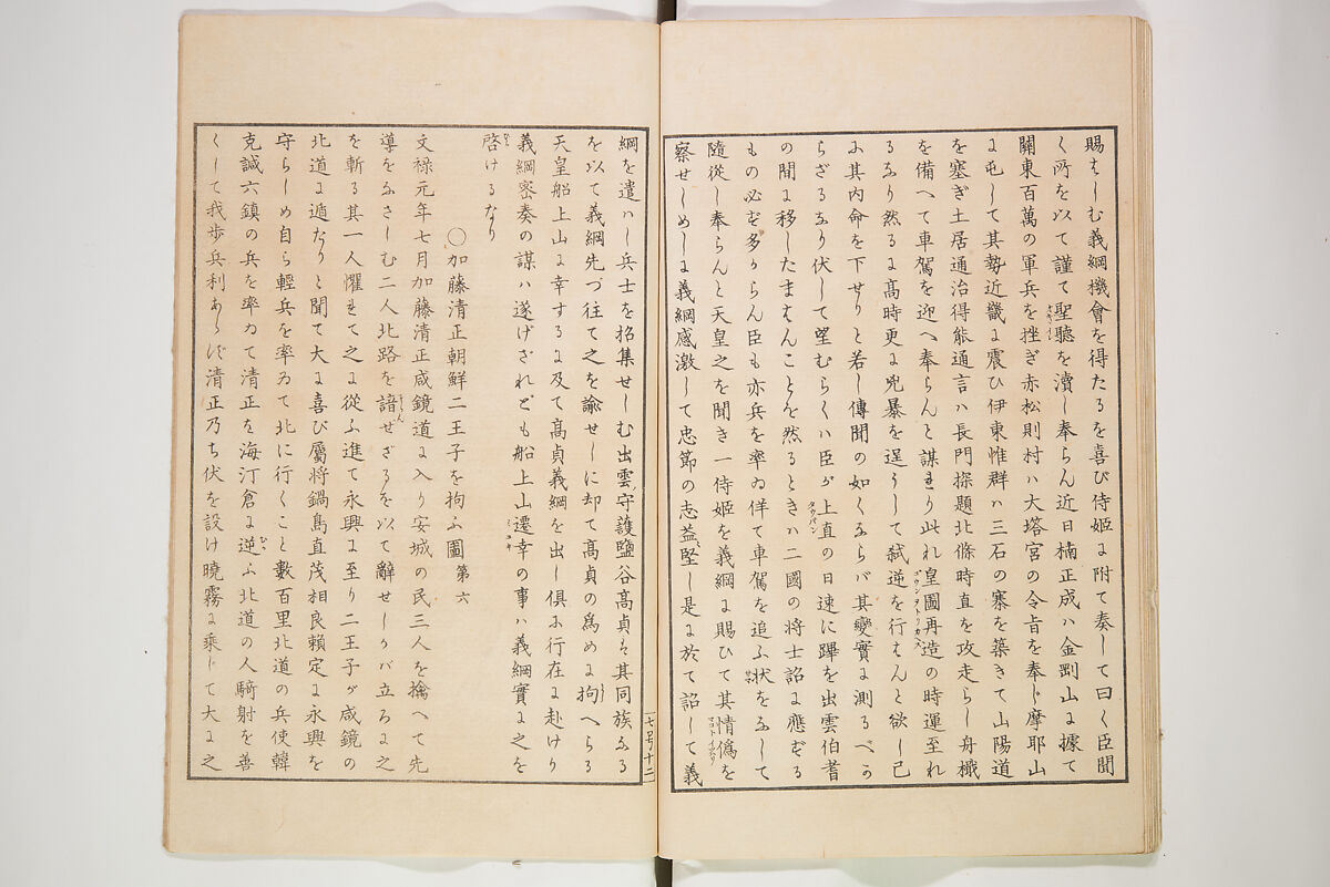 Illustrated Journal of Japanese History no. 1-10 (Nihon Rekishi Gaho) 日本歴史画報（にほんれきしがほう）, Matsumoto Fūko 松本楓湖 (Japanese, 1840–1923), Set of ten volumes, Japan