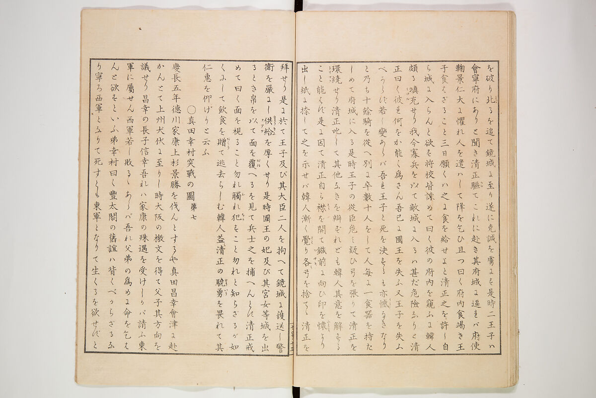 Illustrated Journal of Japanese History no. 1-10 (Nihon Rekishi Gaho) 日本歴史画報（にほんれきしがほう）, Matsumoto Fūko 松本楓湖 (Japanese, 1840–1923), Set of ten volumes, Japan