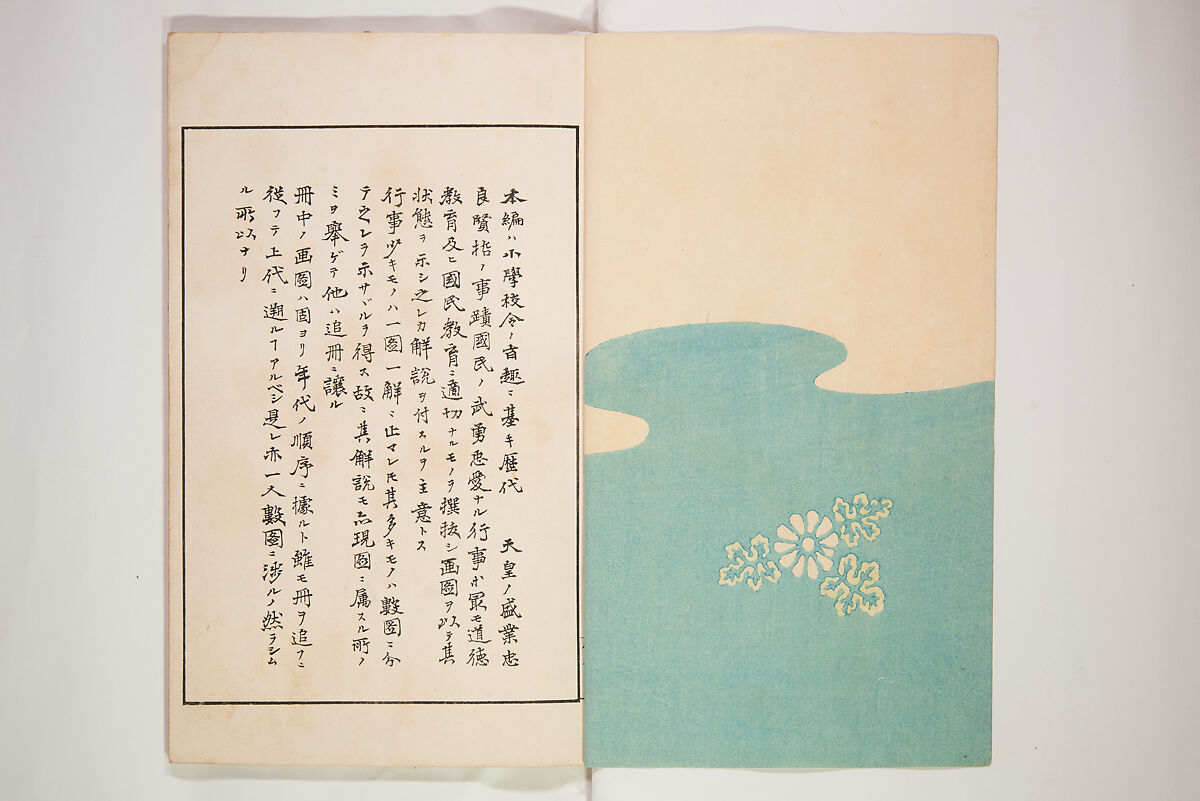 Illustrated Journal of Japanese History no. 1-10 (Nihon Rekishi Gaho) 日本歴史画報（にほんれきしがほう）, Matsumoto Fūko 松本楓湖 (Japanese, 1840–1923), Set of ten volumes, Japan