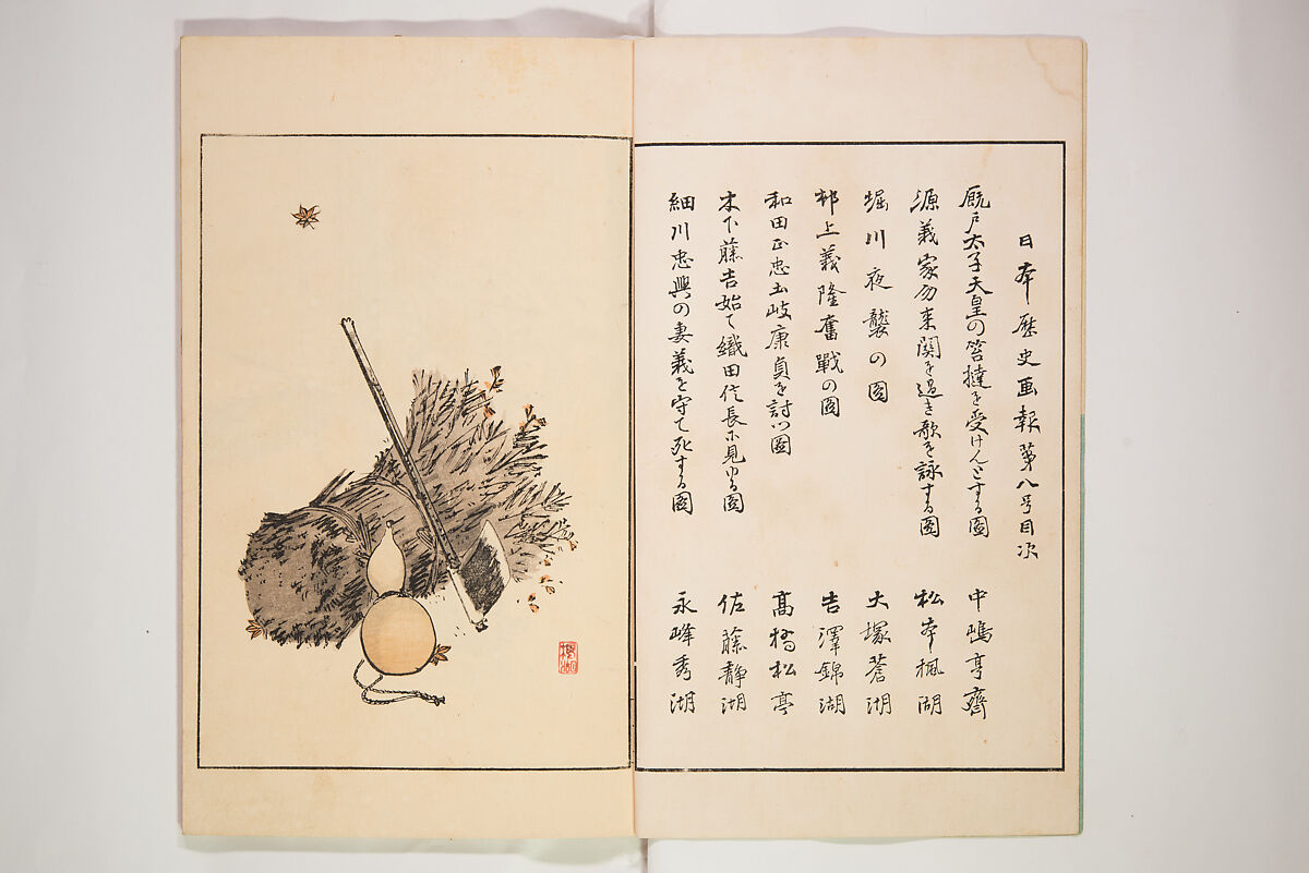 Illustrated Journal of Japanese History no. 1-10 (Nihon Rekishi Gaho) 日本歴史画報（にほんれきしがほう）, Matsumoto Fūko 松本楓湖 (Japanese, 1840–1923), Set of ten volumes, Japan