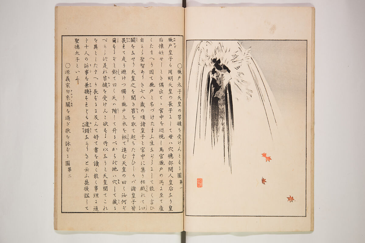Illustrated Journal of Japanese History no. 1-10 (Nihon Rekishi Gaho) 日本歴史画報（にほんれきしがほう）, Matsumoto Fūko 松本楓湖 (Japanese, 1840–1923), Set of ten volumes, Japan