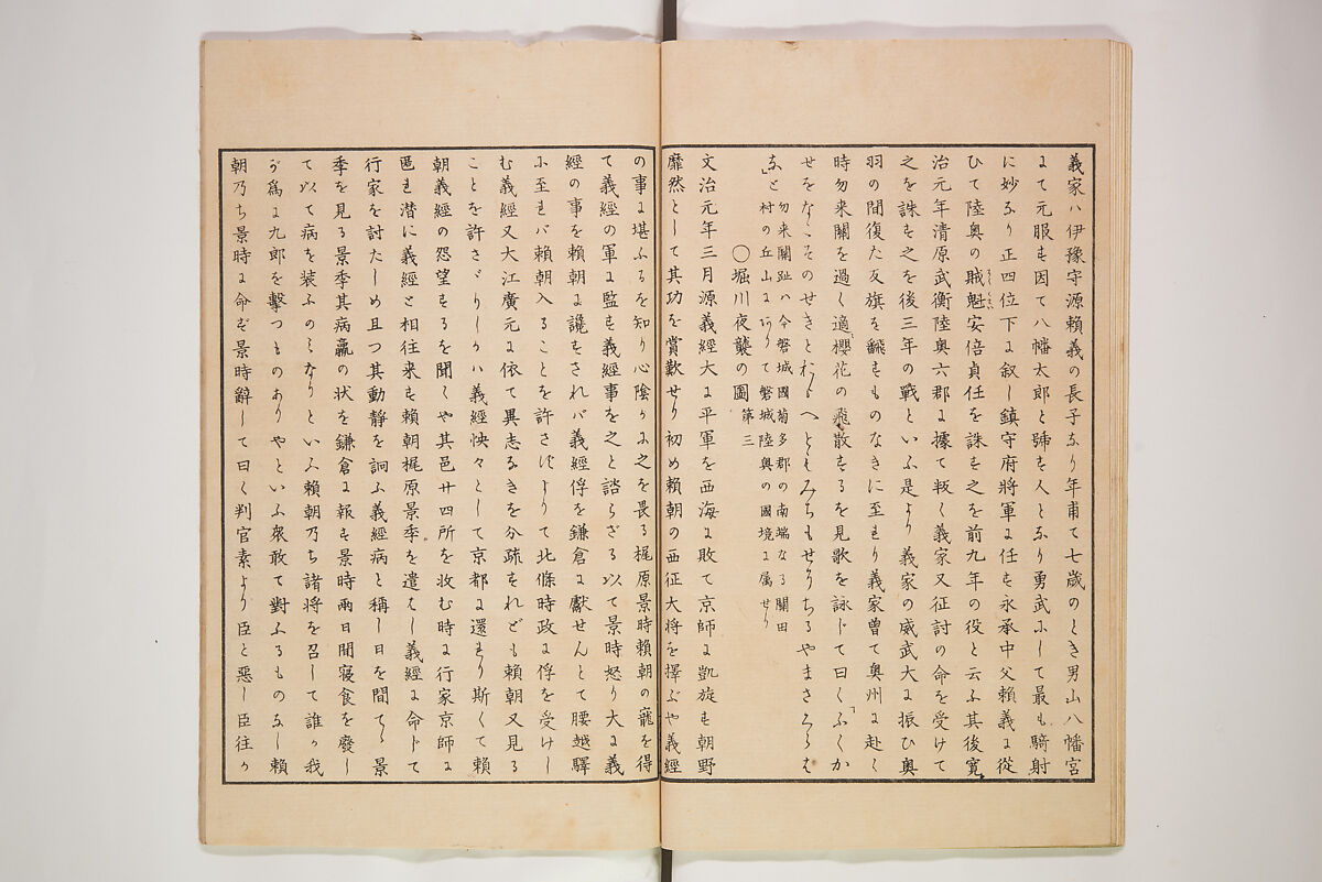 Illustrated Journal of Japanese History no. 1-10 (Nihon Rekishi Gaho) 日本歴史画報（にほんれきしがほう）, Matsumoto Fūko 松本楓湖 (Japanese, 1840–1923), Set of ten volumes, Japan