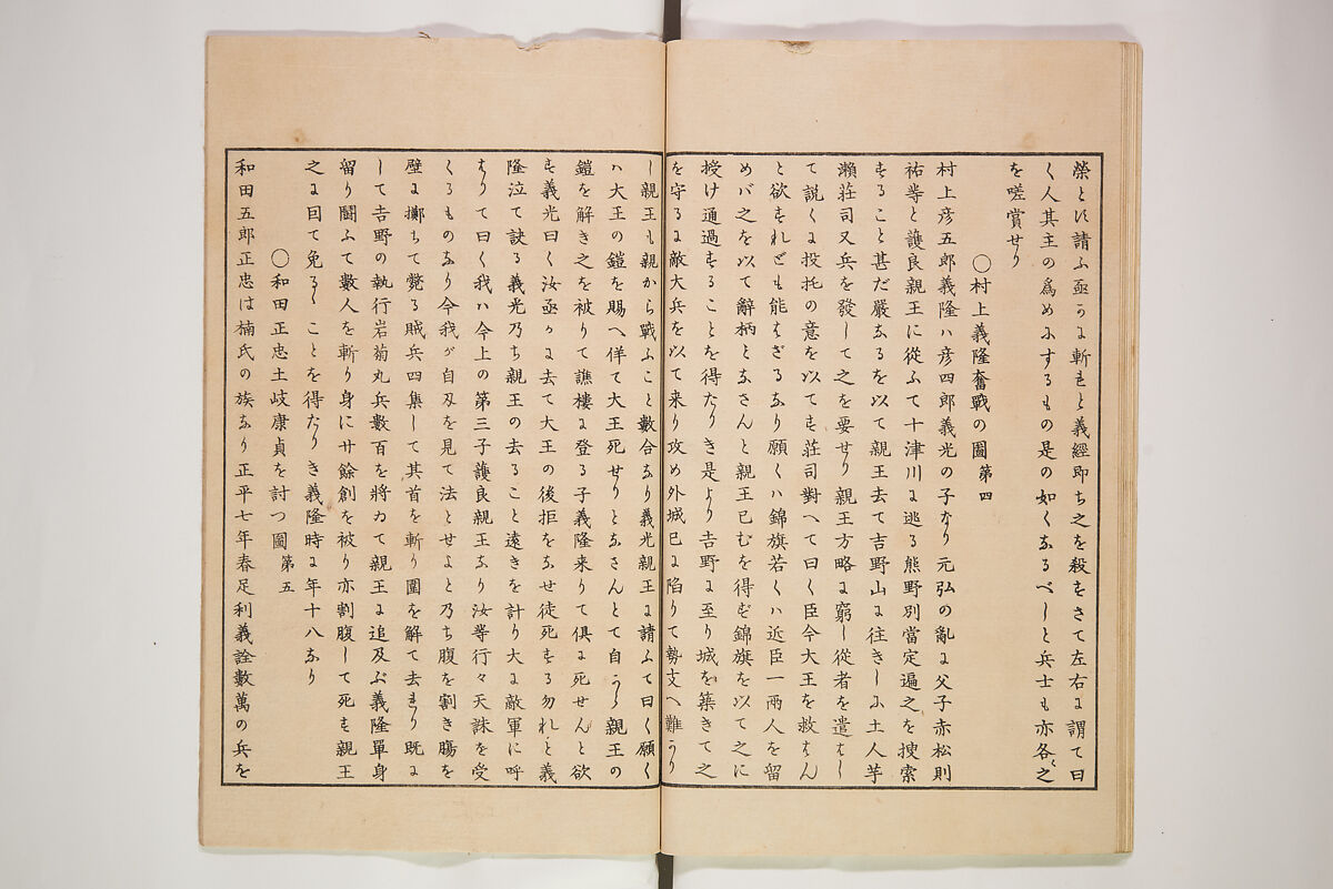 Illustrated Journal of Japanese History no. 1-10 (Nihon Rekishi Gaho) 日本歴史画報（にほんれきしがほう）, Matsumoto Fūko 松本楓湖 (Japanese, 1840–1923), Set of ten volumes, Japan