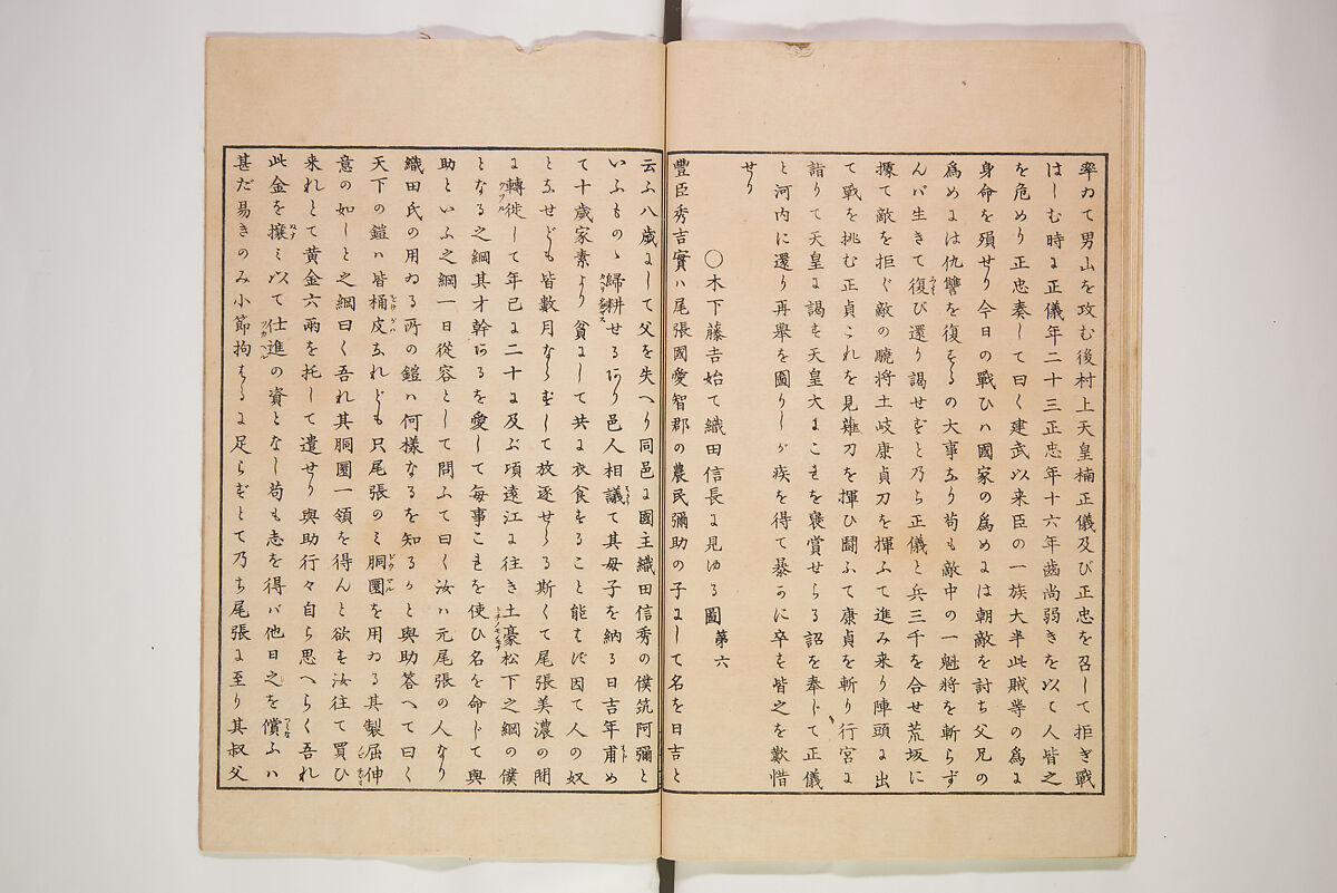 Illustrated Journal of Japanese History no. 1-10 (Nihon Rekishi Gaho) 日本歴史画報（にほんれきしがほう）, Matsumoto Fūko 松本楓湖 (Japanese, 1840–1923), Set of ten volumes, Japan