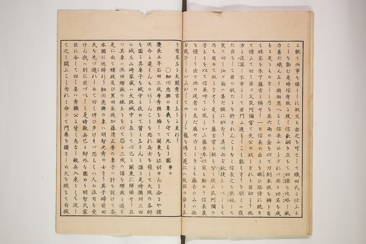 Illustrated Journal of Japanese History no. 1-10 (Nihon Rekishi Gaho) 日本歴史画報（にほんれきしがほう）, Matsumoto Fūko 松本楓湖 (Japanese, 1840–1923), Set of ten volumes, Japan