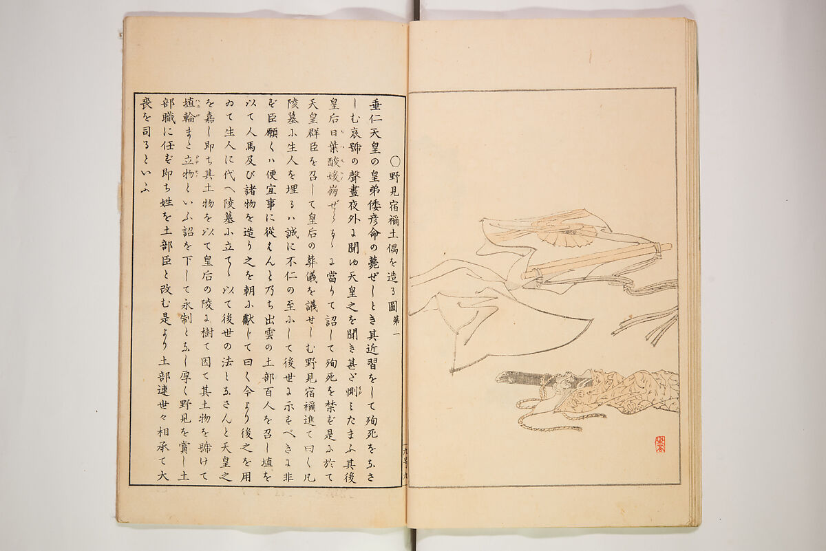Illustrated Journal of Japanese History no. 1-10 (Nihon Rekishi Gaho) 日本歴史画報（にほんれきしがほう）, Matsumoto Fūko 松本楓湖 (Japanese, 1840–1923), Set of ten volumes, Japan