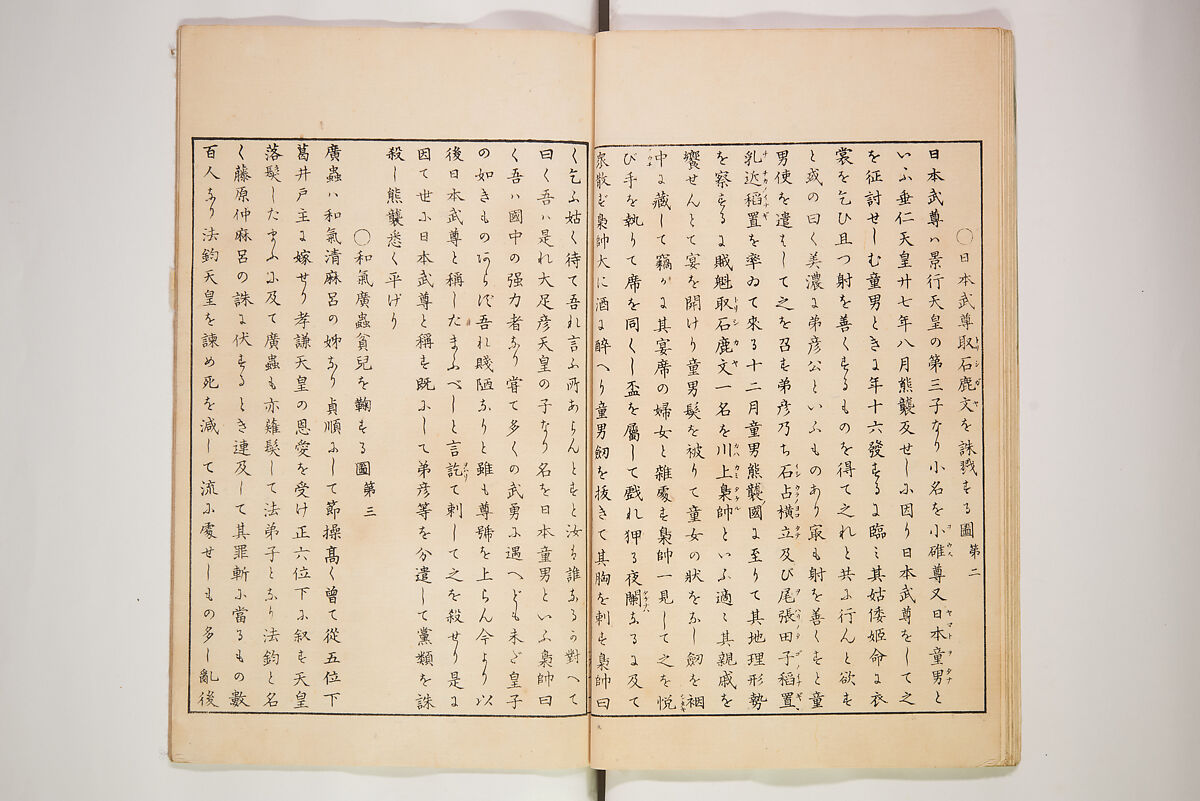 Illustrated Journal of Japanese History no. 1-10 (Nihon Rekishi Gaho) 日本歴史画報（にほんれきしがほう）, Matsumoto Fūko 松本楓湖 (Japanese, 1840–1923), Set of ten volumes, Japan