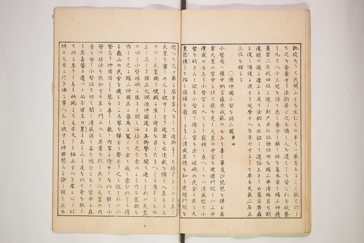 Illustrated Journal of Japanese History no. 1-10 (Nihon Rekishi Gaho) 日本歴史画報（にほんれきしがほう）, Matsumoto Fūko 松本楓湖 (Japanese, 1840–1923), Set of ten volumes, Japan