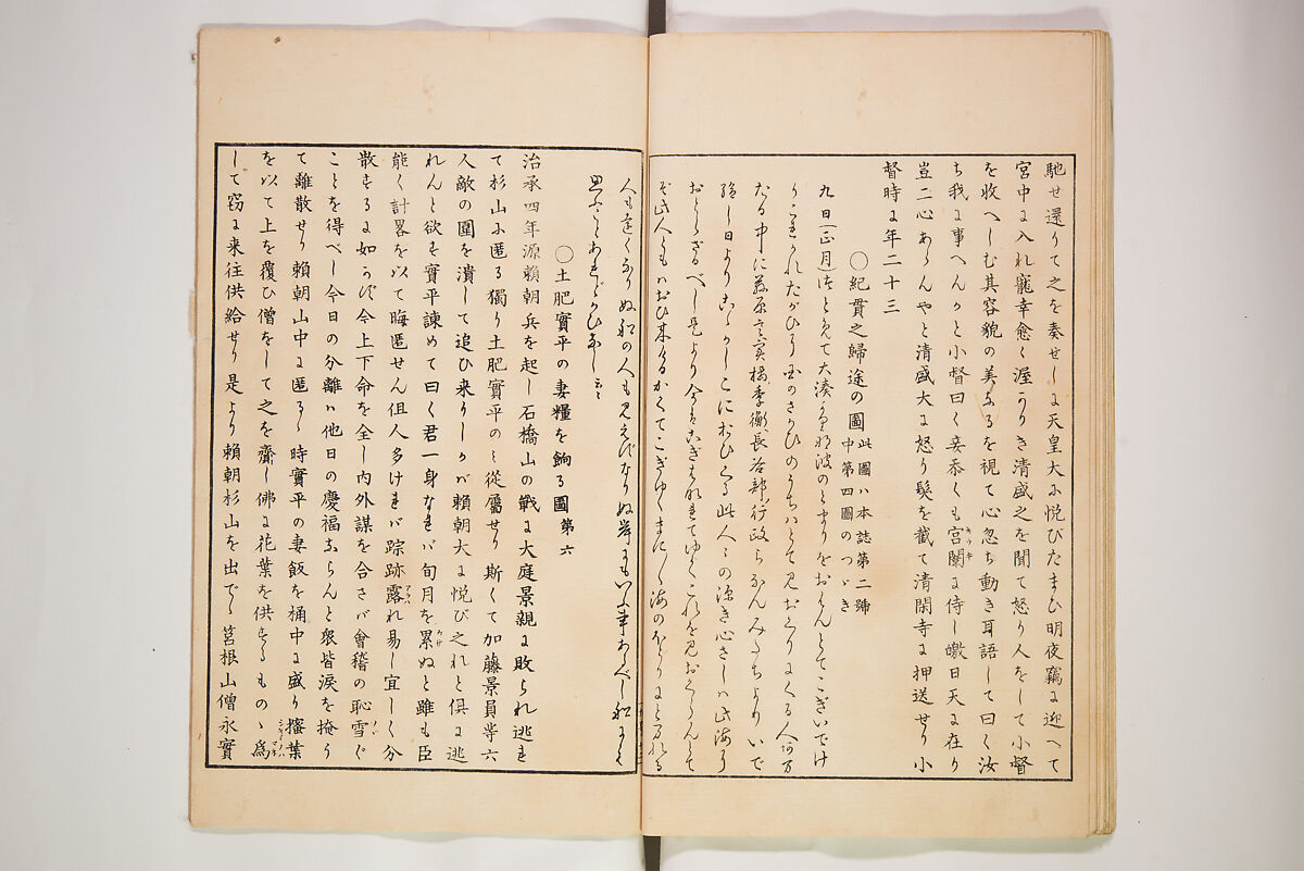 Illustrated Journal of Japanese History no. 1-10 (Nihon Rekishi Gaho) 日本歴史画報（にほんれきしがほう）, Matsumoto Fūko 松本楓湖 (Japanese, 1840–1923), Set of ten volumes, Japan