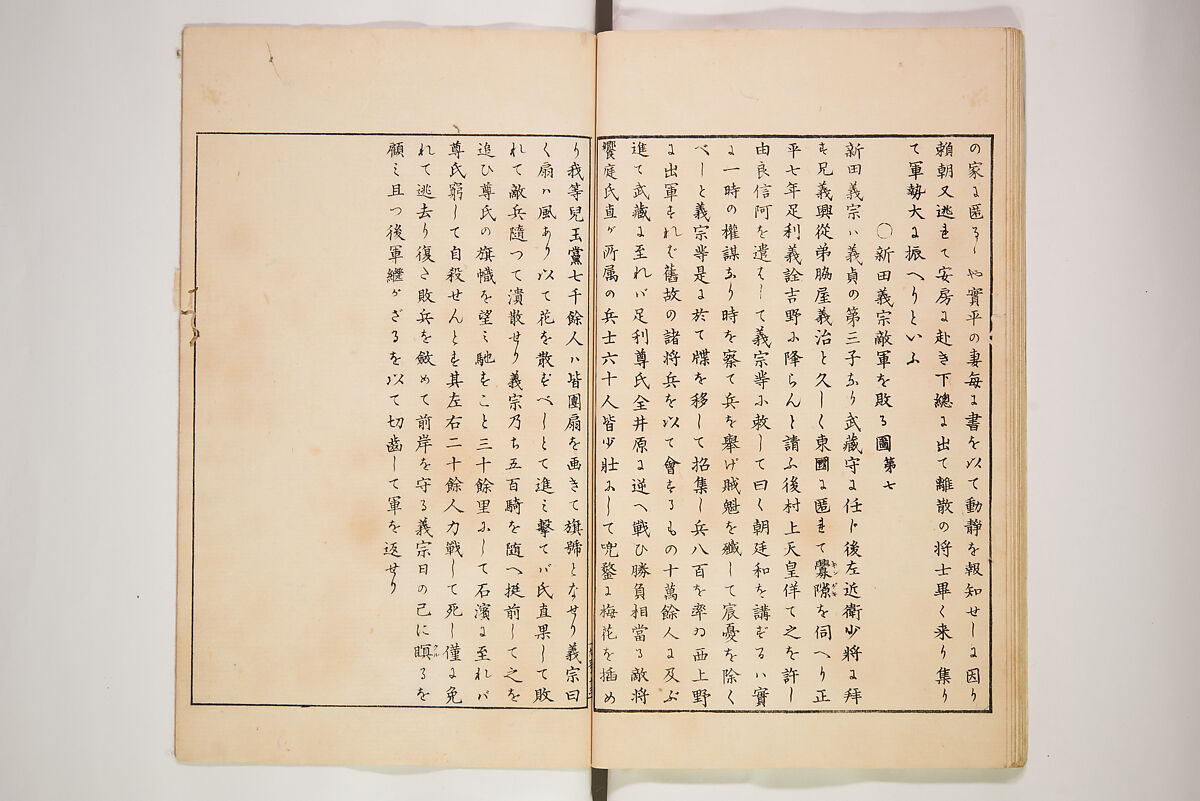 Illustrated Journal of Japanese History no. 1-10 (Nihon Rekishi Gaho) 日本歴史画報（にほんれきしがほう）, Matsumoto Fūko 松本楓湖 (Japanese, 1840–1923), Set of ten volumes, Japan