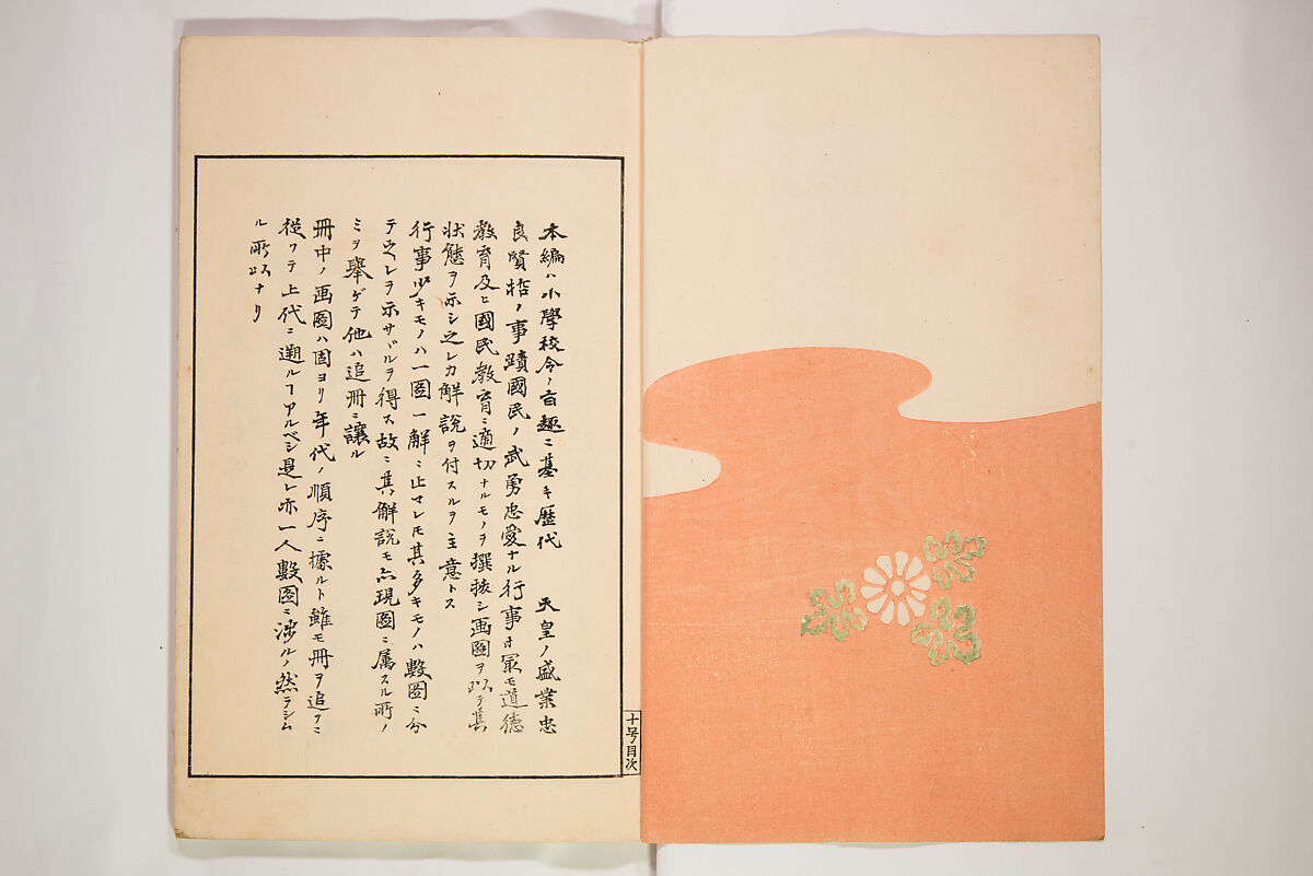 Illustrated Journal of Japanese History no. 1-10 (Nihon Rekishi Gaho) 日本歴史画報（にほんれきしがほう）, Matsumoto Fūko 松本楓湖 (Japanese, 1840–1923), Set of ten volumes, Japan