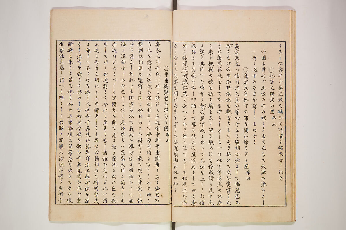 Illustrated Journal of Japanese History no. 1-10 (Nihon Rekishi Gaho) 日本歴史画報（にほんれきしがほう）, Matsumoto Fūko 松本楓湖 (Japanese, 1840–1923), Set of ten volumes, Japan