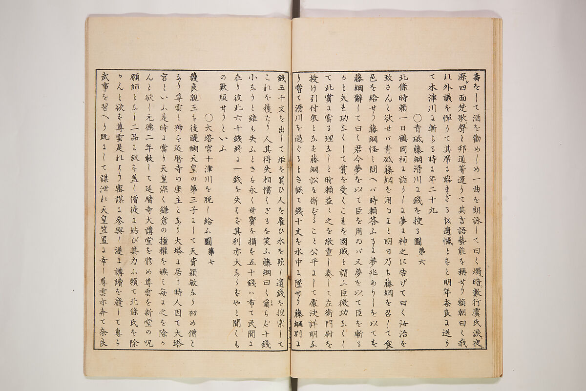 Illustrated Journal of Japanese History no. 1-10 (Nihon Rekishi Gaho) 日本歴史画報（にほんれきしがほう）, Matsumoto Fūko 松本楓湖 (Japanese, 1840–1923), Set of ten volumes, Japan
