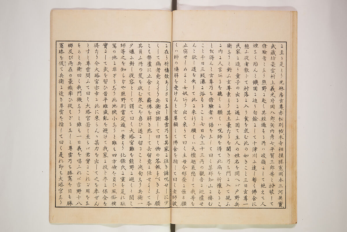 Illustrated Journal of Japanese History no. 1-10 (Nihon Rekishi Gaho) 日本歴史画報（にほんれきしがほう）, Matsumoto Fūko 松本楓湖 (Japanese, 1840–1923), Set of ten volumes, Japan