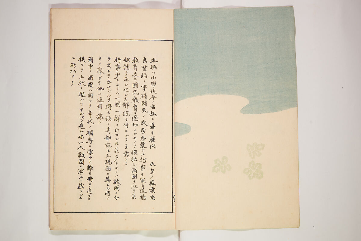 Illustrated Journal of Japanese History no. 1-10 (Nihon Rekishi Gaho) 日本歴史画報（にほんれきしがほう）, Matsumoto Fūko 松本楓湖 (Japanese, 1840–1923), Set of ten volumes, Japan