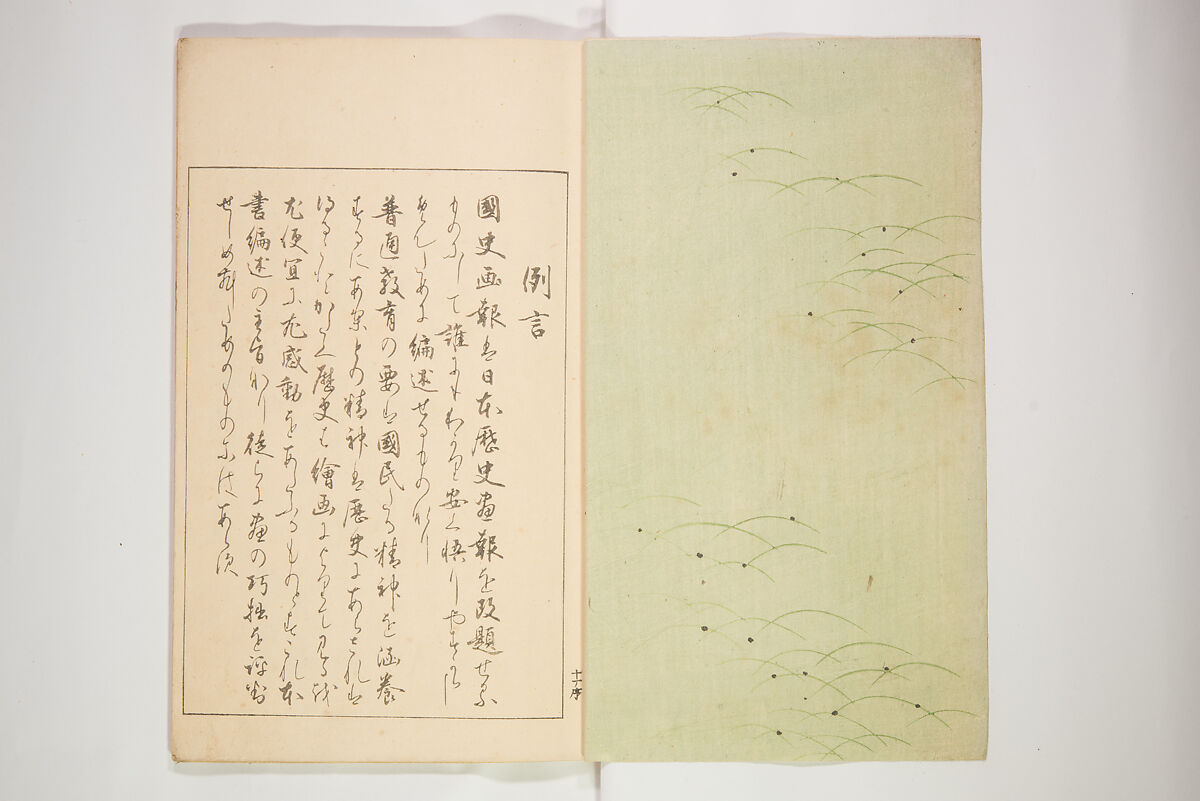Illustrated Journal of Japanese History no. 11-13 (Kokusho Gaho: Nihon Rekishi Gaho) 国史画報: 日本歴史画報（こくしがほう: にほんれきしがほう）, Matsumoto Fūko 松本楓湖 (Japanese, 1840–1923), Ink on paper, Japan