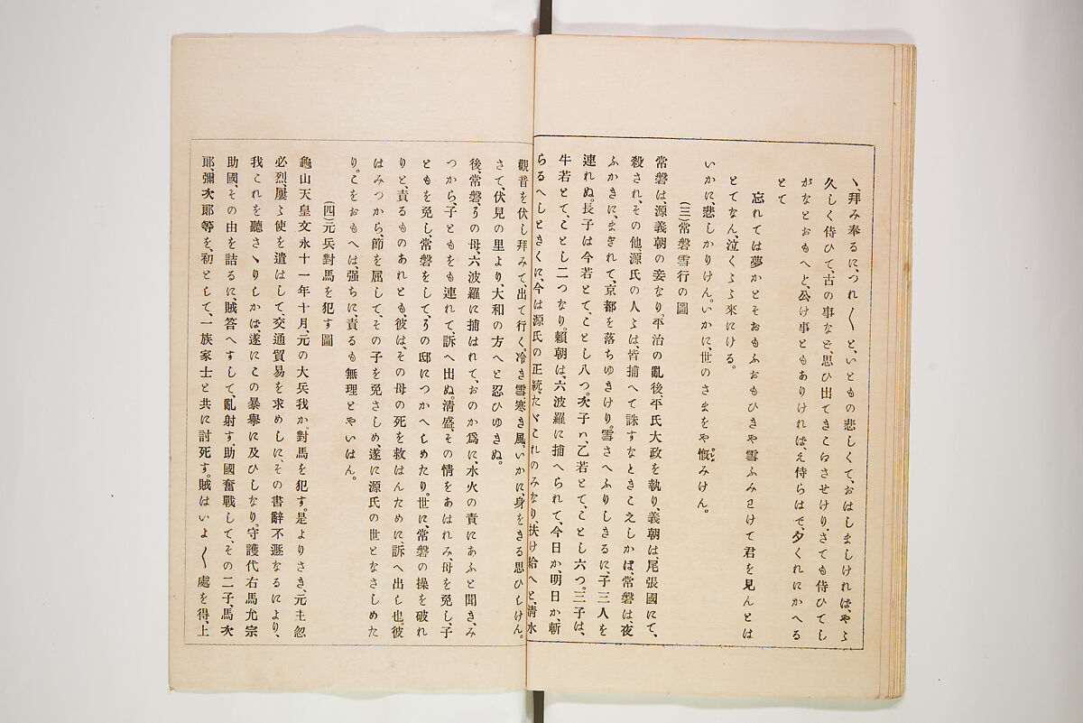 Illustrated Journal of Japanese History no. 11-13 (Kokusho Gaho: Nihon Rekishi Gaho) 国史画報: 日本歴史画報（こくしがほう: にほんれきしがほう）, Matsumoto Fūko 松本楓湖 (Japanese, 1840–1923), Ink on paper, Japan