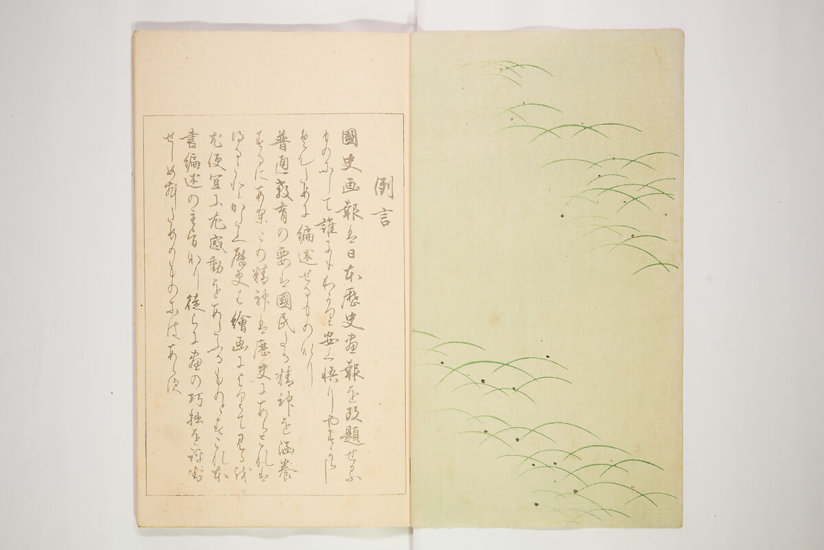Illustrated Journal of Japanese History no. 11-13 (Kokusho Gaho: Nihon Rekishi Gaho) 国史画報: 日本歴史画報（こくしがほう: にほんれきしがほう）, Matsumoto Fūko 松本楓湖 (Japanese, 1840–1923), Ink on paper, Japan