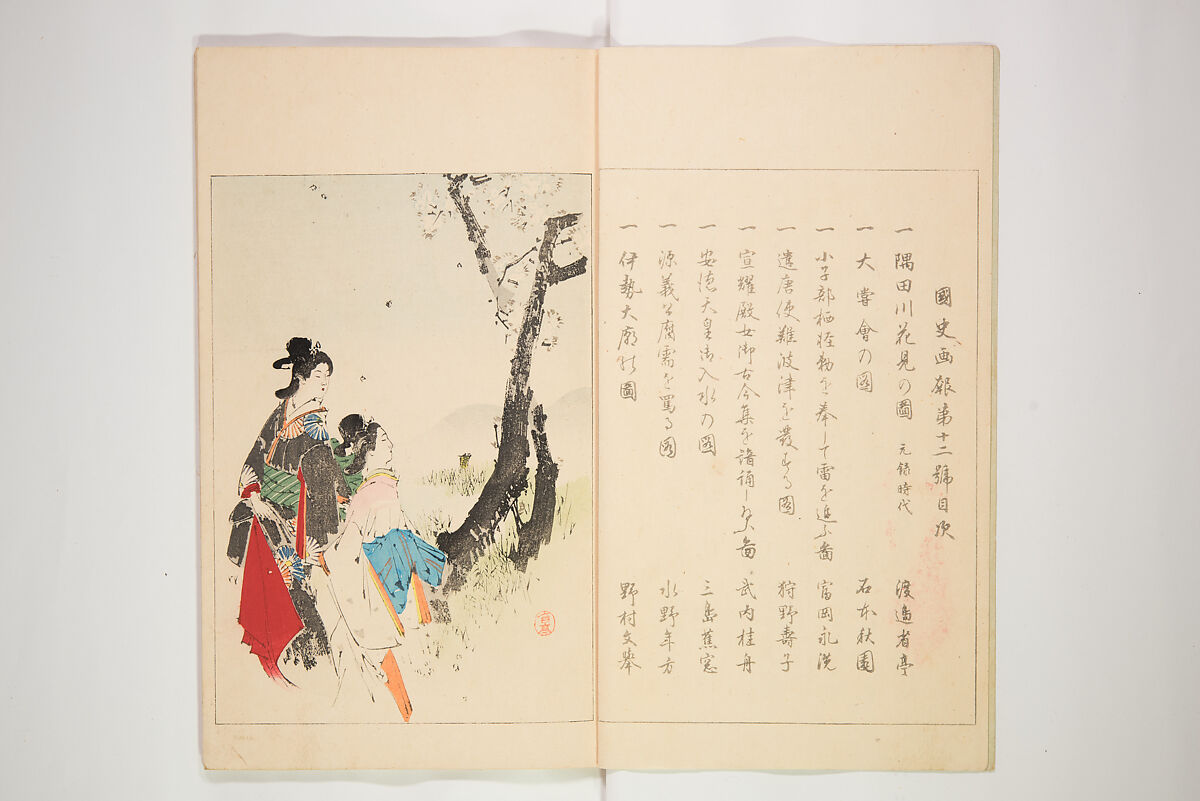 Illustrated Journal of Japanese History no. 11-13 (Kokusho Gaho: Nihon Rekishi Gaho) 国史画報: 日本歴史画報（こくしがほう: にほんれきしがほう）, Matsumoto Fūko 松本楓湖 (Japanese, 1840–1923), Ink on paper, Japan