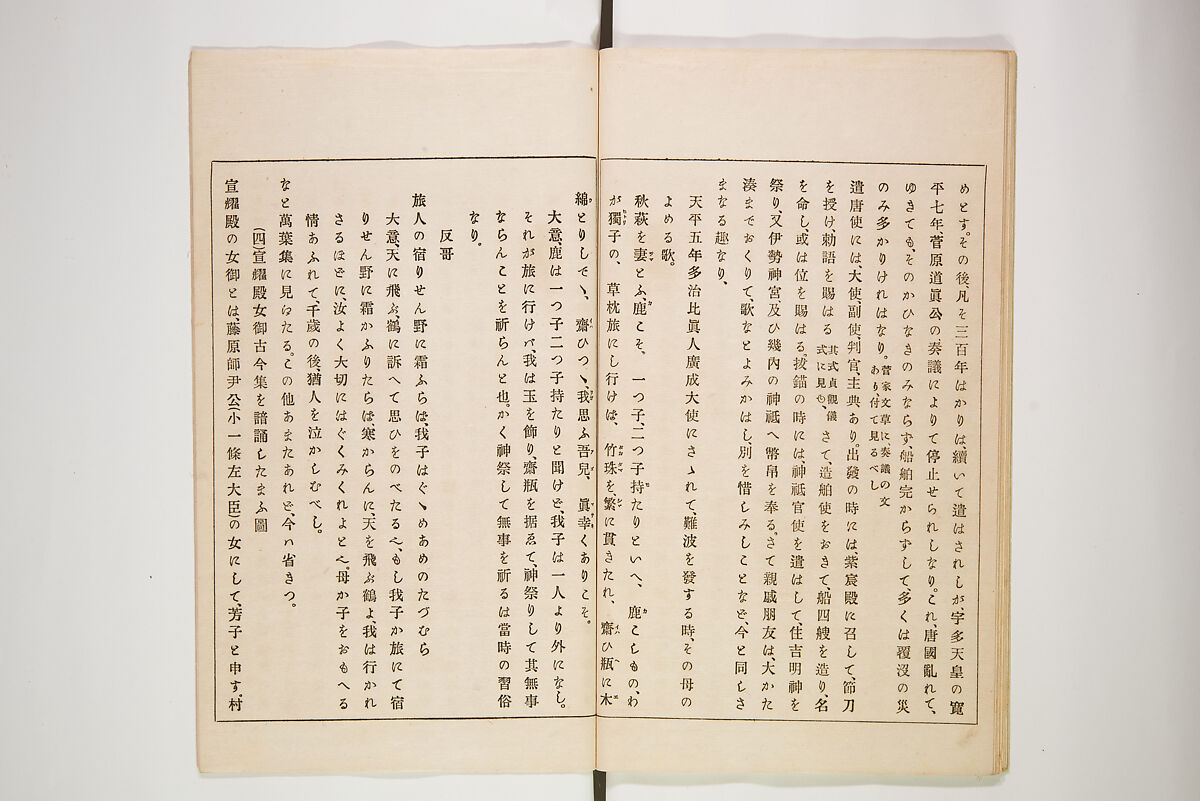 Illustrated Journal of Japanese History no. 11-13 (Kokusho Gaho: Nihon Rekishi Gaho) 国史画報: 日本歴史画報（こくしがほう: にほんれきしがほう）, Matsumoto Fūko 松本楓湖 (Japanese, 1840–1923), Ink on paper, Japan
