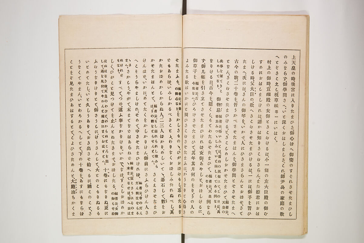 Illustrated Journal of Japanese History no. 11-13 (Kokusho Gaho: Nihon Rekishi Gaho) 国史画報: 日本歴史画報（こくしがほう: にほんれきしがほう）, Matsumoto Fūko 松本楓湖 (Japanese, 1840–1923), Ink on paper, Japan
