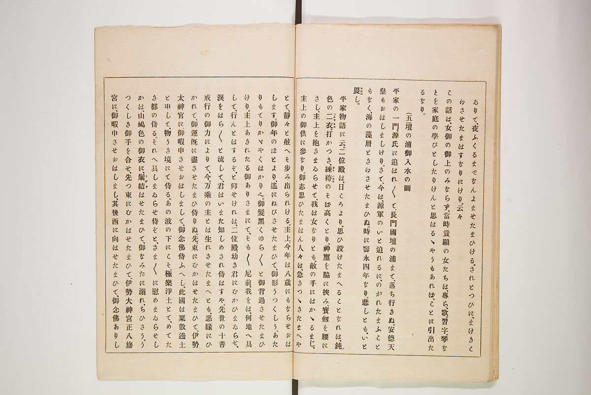 Illustrated Journal of Japanese History no. 11-13 (Kokusho Gaho: Nihon Rekishi Gaho) 国史画報: 日本歴史画報（こくしがほう: にほんれきしがほう）, Matsumoto Fūko 松本楓湖 (Japanese, 1840–1923), Ink on paper, Japan