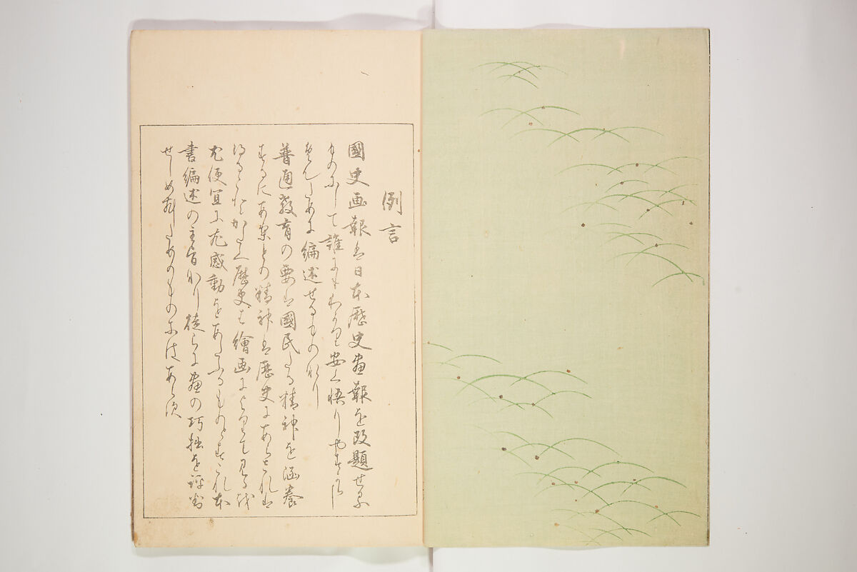 Illustrated Journal of Japanese History no. 11-13 (Kokusho Gaho: Nihon Rekishi Gaho) 国史画報: 日本歴史画報（こくしがほう: にほんれきしがほう）, Matsumoto Fūko 松本楓湖 (Japanese, 1840–1923), Ink on paper, Japan