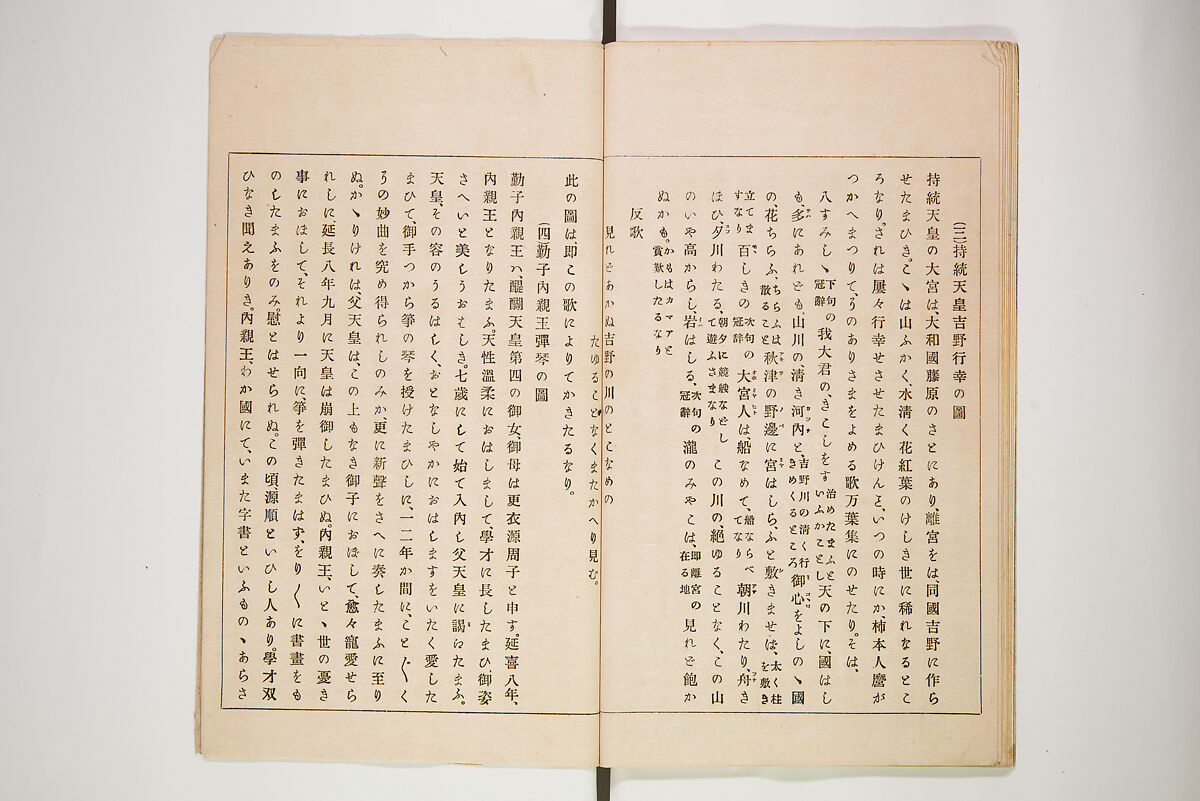 Illustrated Journal of Japanese History no. 11-13 (Kokusho Gaho: Nihon Rekishi Gaho) 国史画報: 日本歴史画報（こくしがほう: にほんれきしがほう）, Matsumoto Fūko 松本楓湖 (Japanese, 1840–1923), Ink on paper, Japan