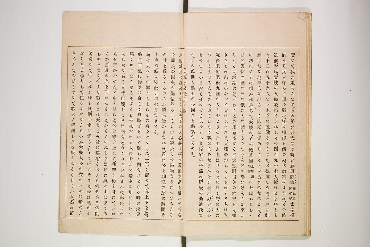 Illustrated Journal of Japanese History no. 11-13 (Kokusho Gaho: Nihon Rekishi Gaho) 国史画報: 日本歴史画報（こくしがほう: にほんれきしがほう）, Matsumoto Fūko 松本楓湖 (Japanese, 1840–1923), Ink on paper, Japan