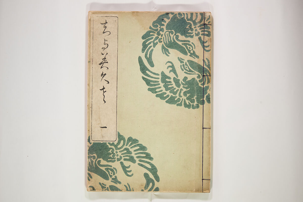 Chiyomigusa (Book on Design) ちよみくさ, Three volumes, Japan