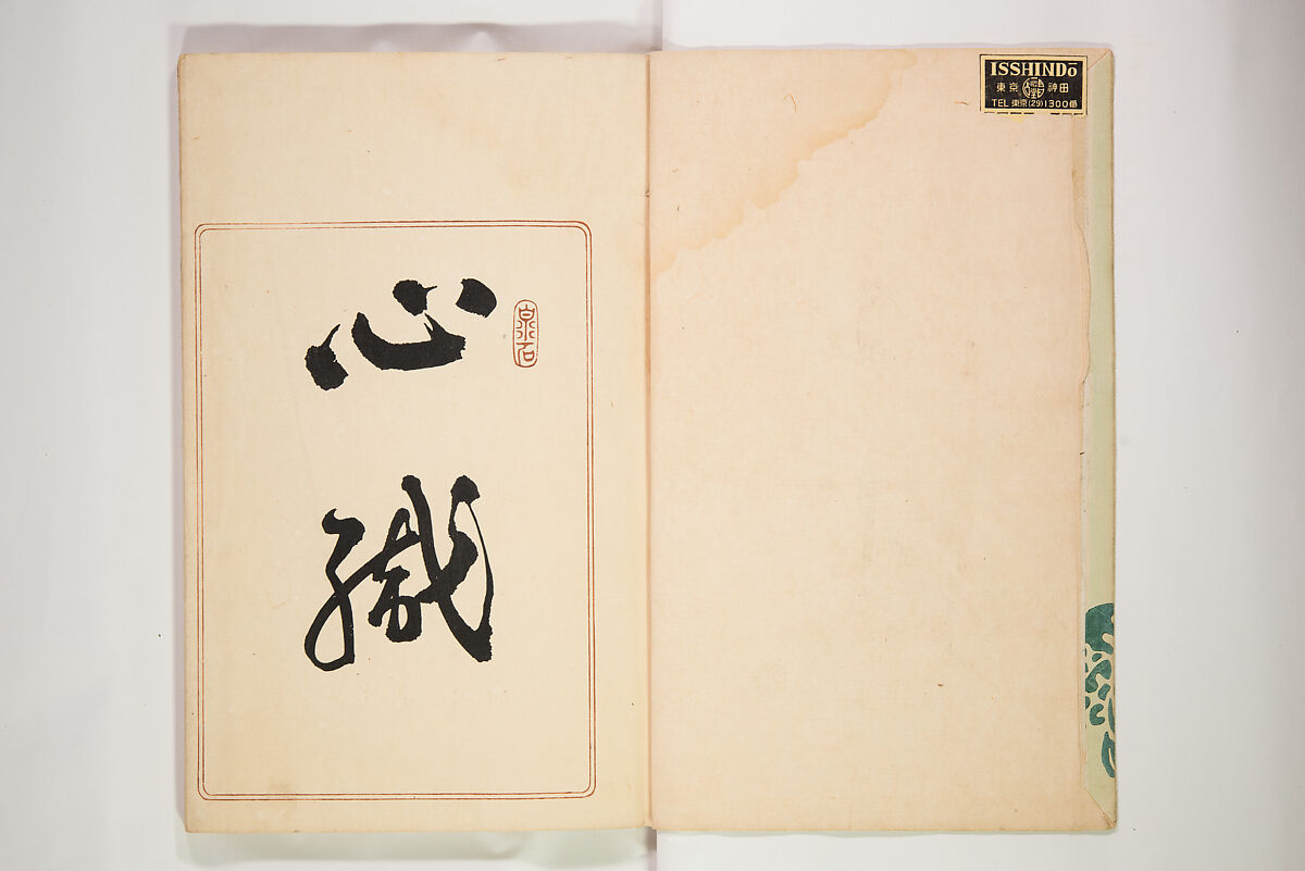 Chiyomigusa (Book on Design) ちよみくさ, Three volumes, Japan