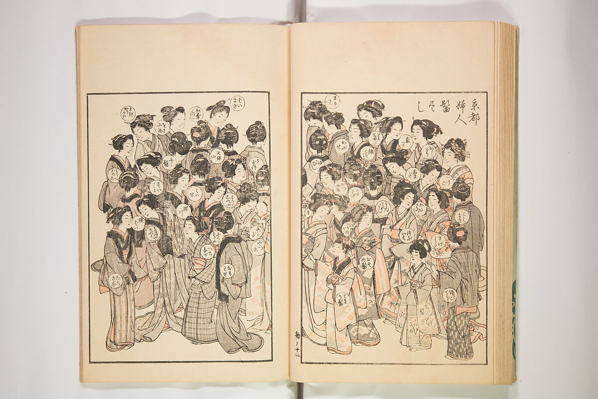 Chiyomigusa (Book on Design) ちよみくさ, Three volumes, Japan