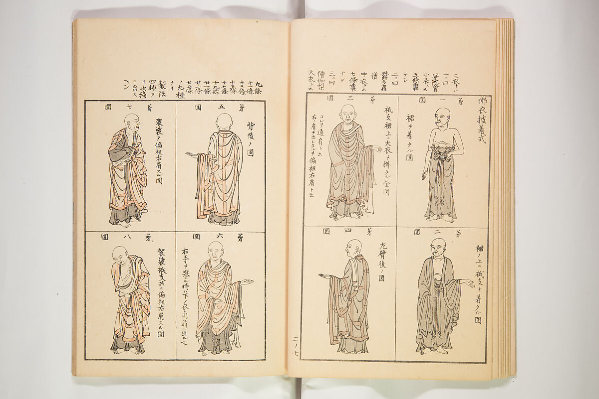 Chiyomigusa (Book on Design) ちよみくさ, Three volumes, Japan