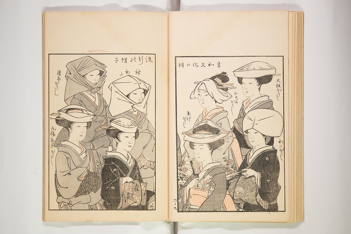 Chiyomigusa (Book on Design) ちよみくさ, Three volumes, Japan